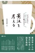 成文堂 早稲田正門店インターネット書店